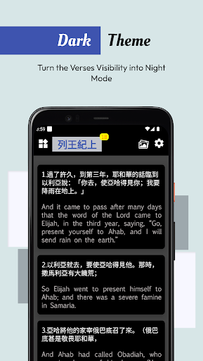 Chinese English Bible Screen 3