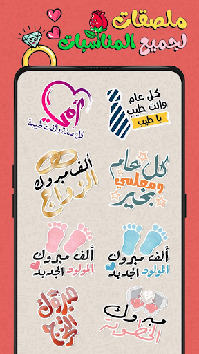Stickers Arabia WASticker