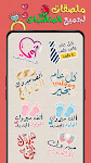 screenshot of Stickers Arabia WASticker