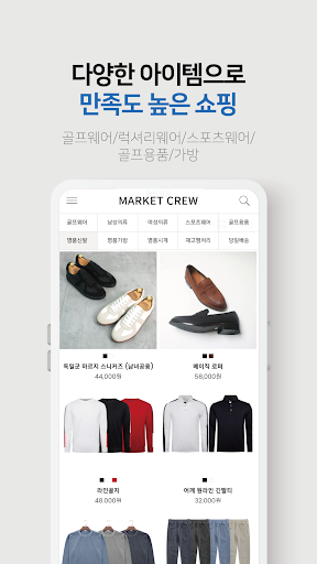 마켓크루 Screen 3