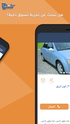 2SOOQ تو سوق Screen 3