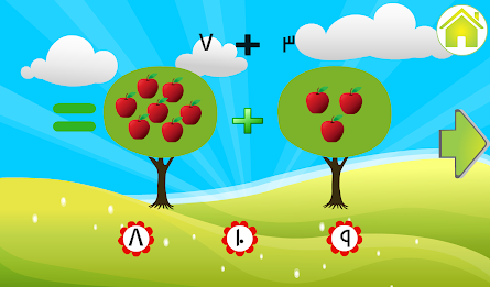 تعليم الحساب و الارقام للاطفال poster 4