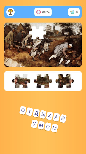 Great Pictures - puzzles screenshot 6