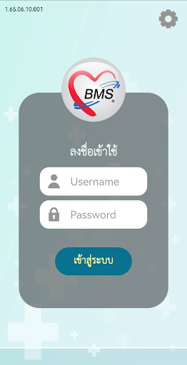 BMSConsent i-Claim Form Screen 2
