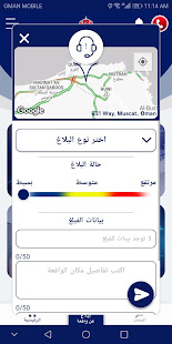ROP - Royal Oman Police  Screenshots 5