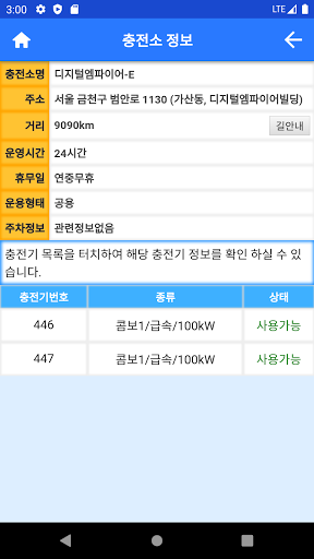 K CHARGER Screen 3