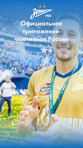 FC Zenit Official App Unknown