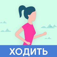 Walking for weight loss app