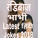 Latest Hindi Jokes 2018 icon