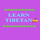 Learn Tibetan Language