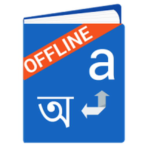 Android application ENGLISH - BENGALI DICTIONARY screenshort