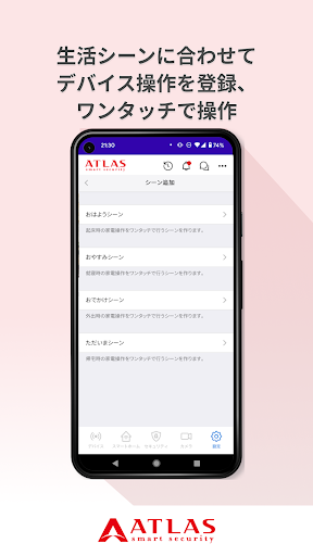 ATLAS Smart Security