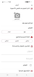 عقاري, عقارات للبيع وللإيجار