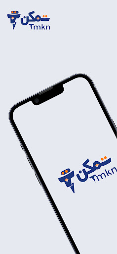 Android application TMKN | تمكن screenshort