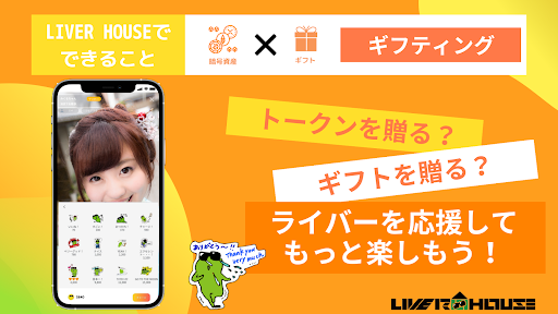 LIVER HOUSE(ライバーハウス) Screen 3