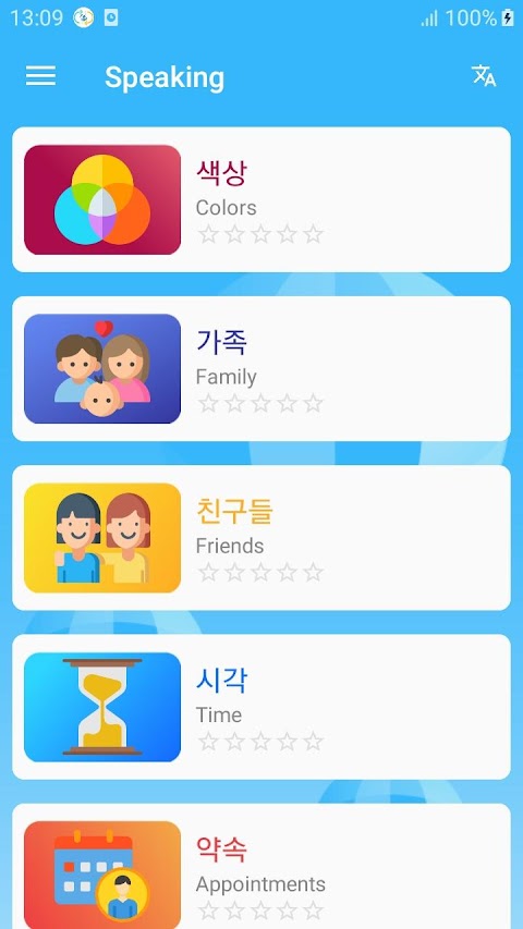 Speak Korean Communicationのおすすめ画像4