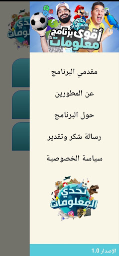 ملخص تحدي المعلومات Screen 3