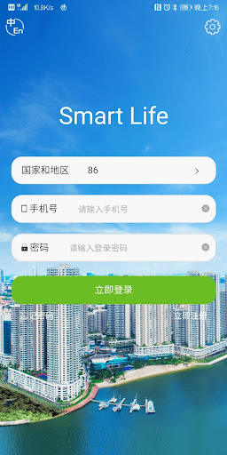 Smart Life - a good assistant Screen 2