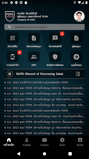 Bewcon PDPA Screen 2