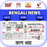 Bengali Live News  24 Ghanta