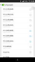 screenshot of 中國香港倉頡\速成\筆劃for GO Keyboard