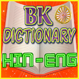 BK Murli Dictionary (H to E) icon