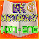 BK Murli Dictionary (H to E) Download on Windows