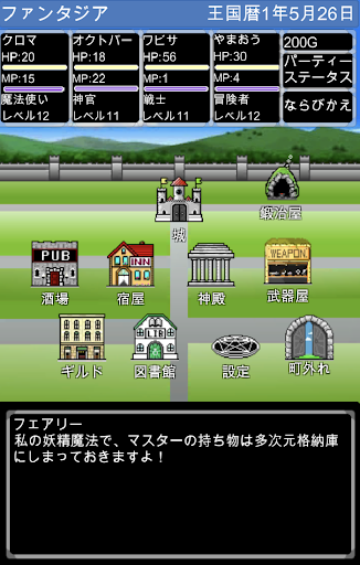 Fantasy Master2 Screen 2