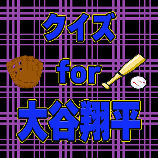 クイズfor大谷翔平 logo