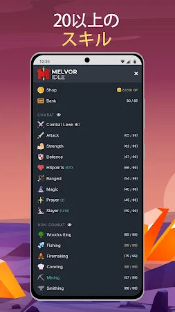 Game screenshot Melvor Idle - Idle RPG hack