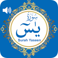 Surah Yaseen (read & listen)