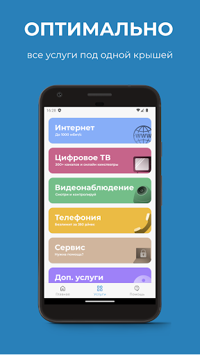 Личный кабинет AirNet Screen 3