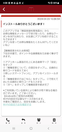 海雲台 Screen 2