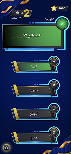CashUp Quiz - المسابقة النقدية Screen 3