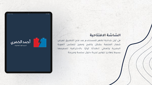 مندوبين الخضري