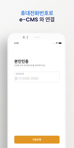 e-CMS Screen 3
