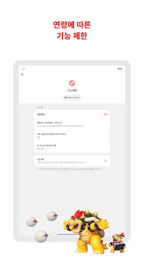 Nintendo Switch Parental Cont… screenshot 10