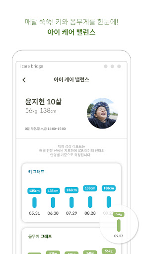 아이케어브릿지T I care bridgeT Screen 2