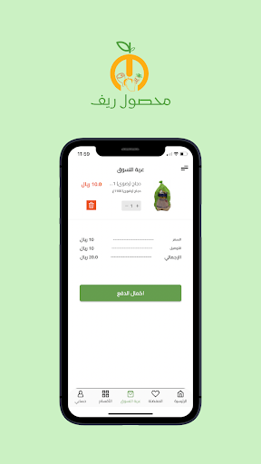 محصول ريف Screen 2