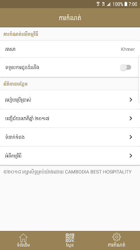 Hospitality-Public Services