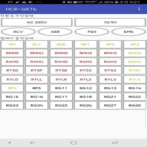 Android application Hangil REC / (주)한길제어 screenshort