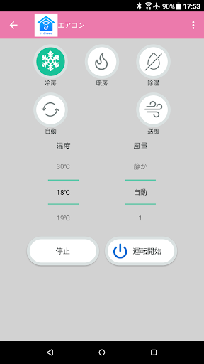 eリモコン Screen 3