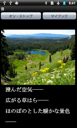 雲 Screen 3
