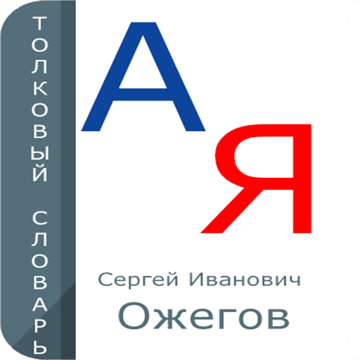Russian Explanety Dictionary  Icon