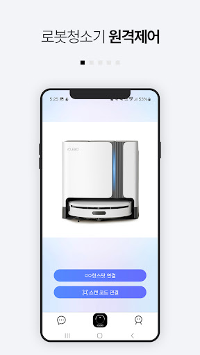 아이클레보 iCLEBO 365 Screenshot 2 - AppWisp.com