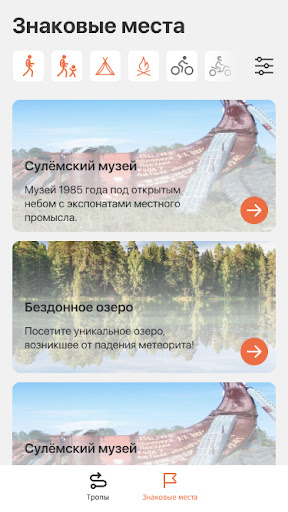 Welcome to Ural аудиогид Screen 2