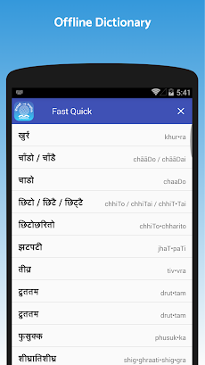 Nepali-English Dictionaryのおすすめ画像4