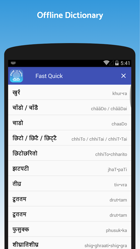 Nepali-English Dictionaryのおすすめ画像4
