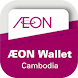 AEON Wallet Agent/Merchant - Androidアプリ