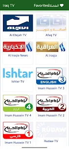 Iraq TV | تلفزيون العراق